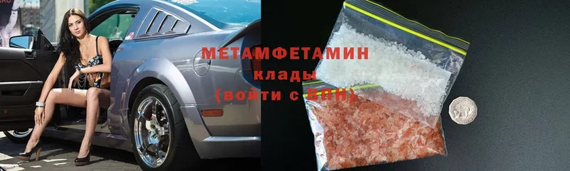 МЕТАМФЕТАМИН Methamphetamine Рыбное